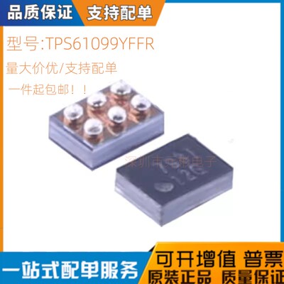 全新原装 TPS61099YFFR DSBGA-6 贴片YFFT YFF 开关稳压器 芯片
