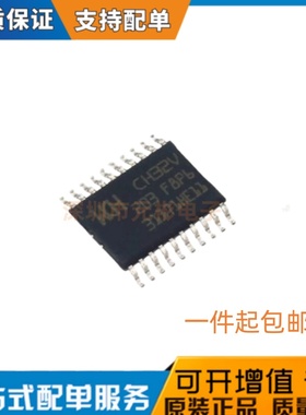 全新 CH32V203F8P6 TSSOP-20单片机32位增强型MCU微控制器芯片 IC