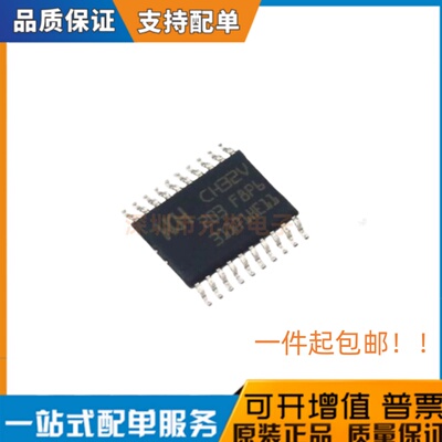 全新 CH32V203F8P6 TSSOP-20单片机32位增强型MCU微控制器芯片 IC