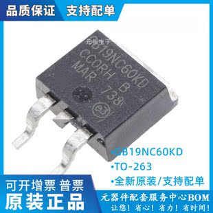 GB19NC60KD GB10NC60KD 14NC TO263全新mos场效应管 STGB19NC60KD