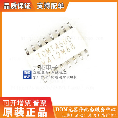 全系列电子元器件一站式配单