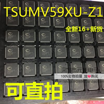 TSUMV59XU-ZI封装QFP原装正品