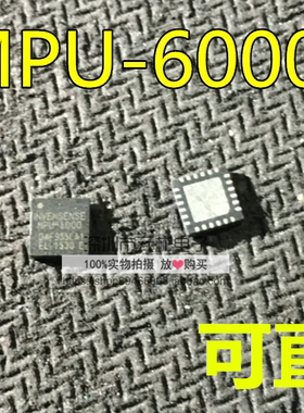 MPU-6000 MPU6000原装传感器 六轴数字陀螺仪 封装QFN24 一只起拍