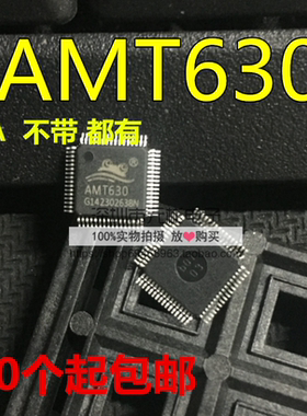 全新AMT630A封装 QFP64全新ARK原装正品 数字屏控制芯片 直拍