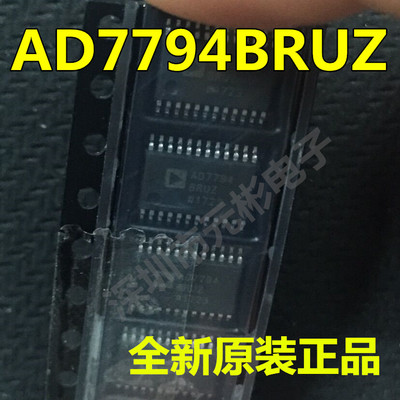 原装正品AD7794BRU封装TSSOP24