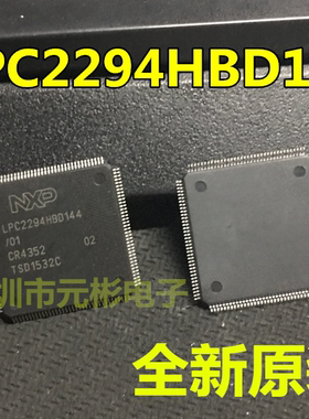 LPC2294HBD144 LPC2292FBD144 LPC2292FET144 LPC2290FBD144
