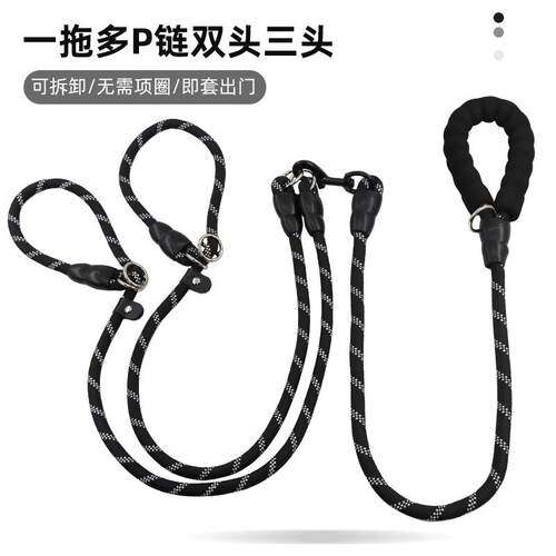 狗狗一拖二可拆卸P绳防爆冲