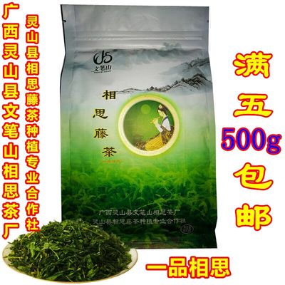 品牌相思广西文笔山特产中国绿茶
