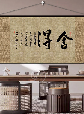 布艺挂画臻藏阁创意新中式