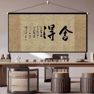 新中式禅意挂画布艺装饰画中国风卧室客厅墙挂布背景墙挂毯背景布