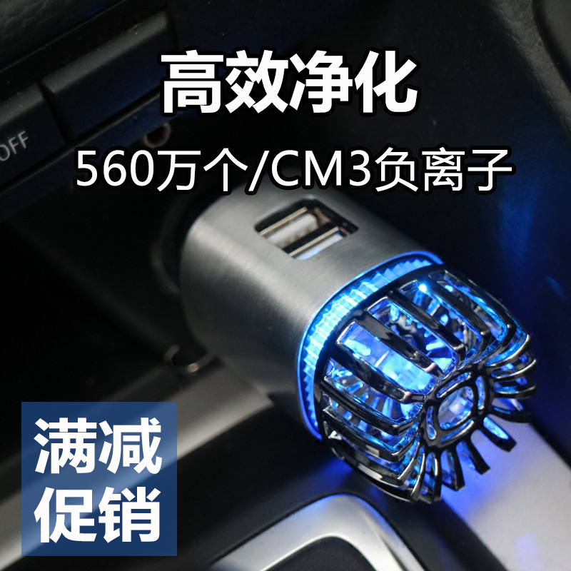 车载空气净化器消除甲醛异味车内用pm2.5负离子负氧发生器usb杀菌在类目 汽车/用品/配件/改装, 汽车影音/车用电子/电器, 车用电子/电器, 车用氧吧/空气净化器中 - 来自Buy2taobao.com提供专业的淘宝代购服务