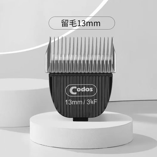 科德士9200/9600/9700专业宠物刀头13mm 3F 刀头  留毛