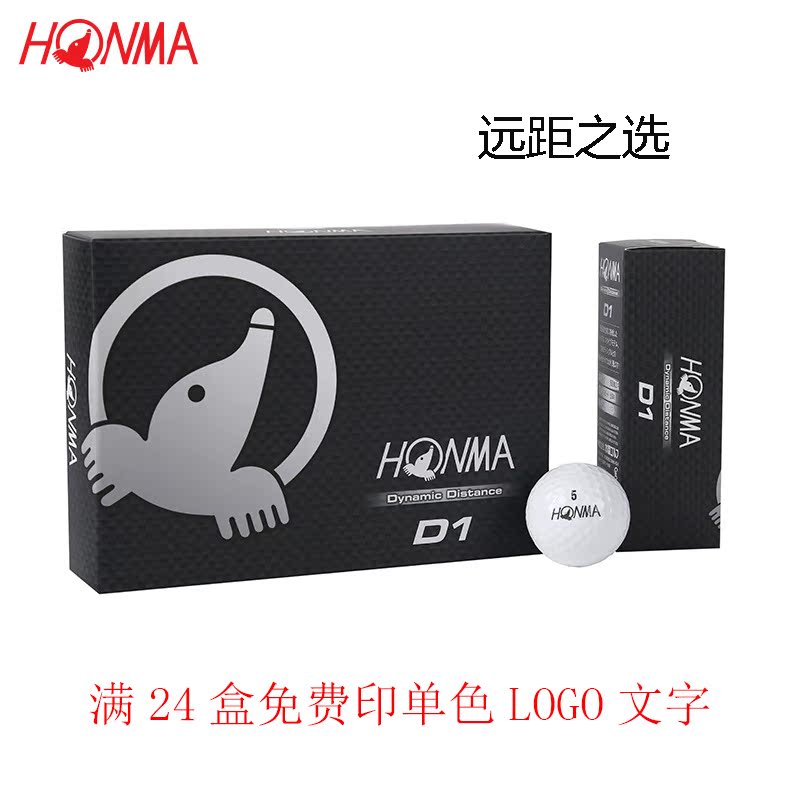 HONMA高尔夫球 D1双层高尔夫球 二层球远距明显 专柜代购实惠之选|ruв категории движение/йога/фитнес/фанаты товаров, гольф, гольф - от Buy2taobao.com для оказания профессиональной услуги покупки агента Taobao