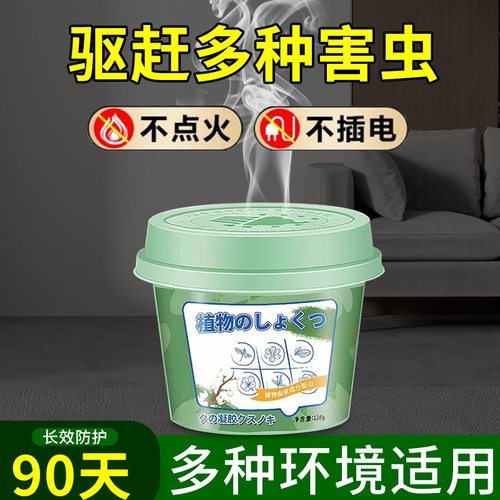 室内驱虫盒防虫除虫家用