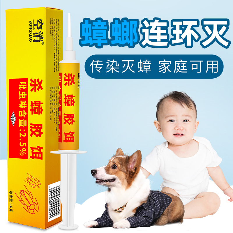 空消杀蟑胶饵灭蟑饵剂蟑螂药家用连环蟑毒饵除蟑螂杀蟑螂药饵10g