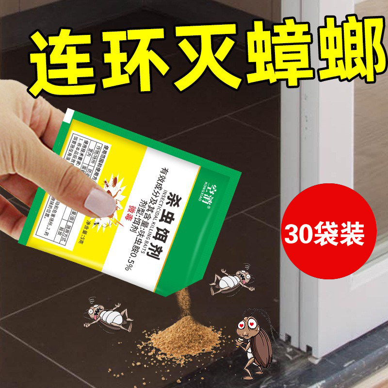 空消蟑螂药饵剂灭蟑一窝端