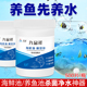 养鱼净水片鱼缸消毒海鲜鱼池杀菌水族观赏鱼水消毒液除藻泡腾片