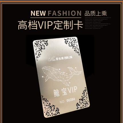 定做金属名片金属卡片免费专业设计VIP个性金卡贵宾卡价格优惠