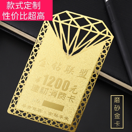 专业金卡定制高级会员卡磨砂金卡黑卡会员金色VIP卡定制精致卡片