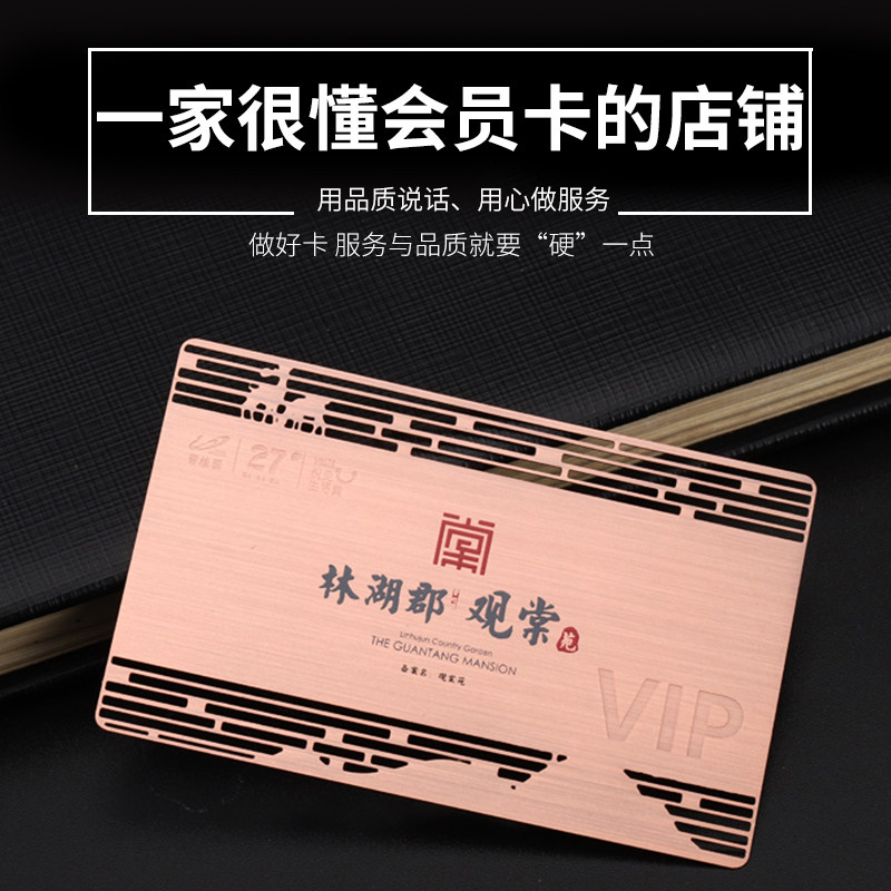 会员卡黑金卡玫瑰金卡拉丝卡创意镂空磨砂卡设计会员卡拉丝电镀