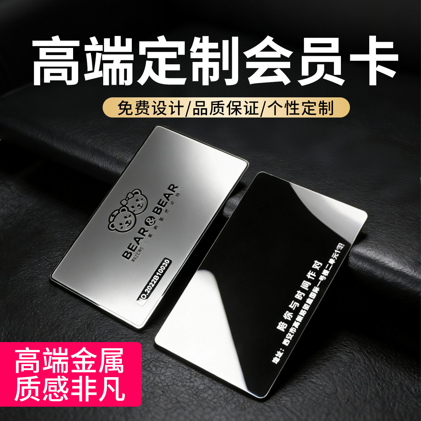 质感精选高端定制金属vip卡设计硬卡购物卡创意商用精美