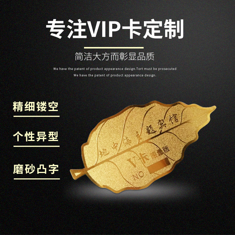 创意vip金属拉丝贵宾卡质感镂空设计个性卡片定制