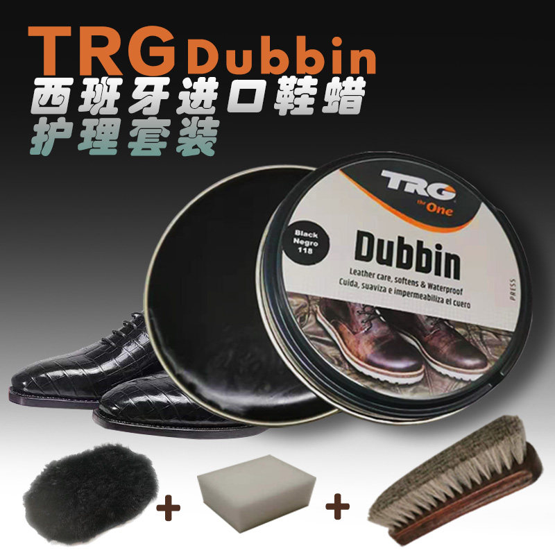进口鞋蜡TRG疯马皮油蜡皮马丁靴