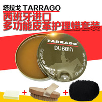 西班牙tarrago塔拉戈皮衣护理油皮膏光面皮dubbin进口鞋油奢侈品