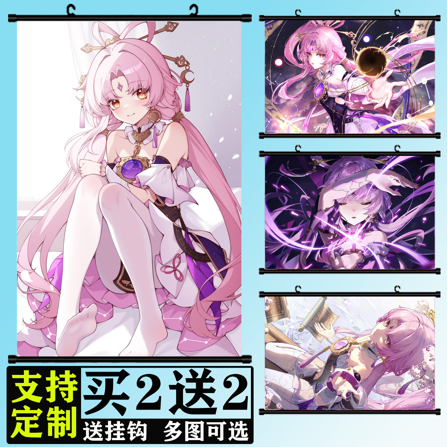 崩坏星穹铁道符玄动漫挂画卷轴