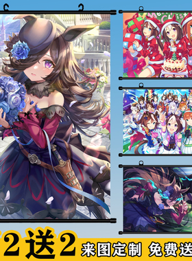 赛马娘米浴动漫挂画卷轴定制海报