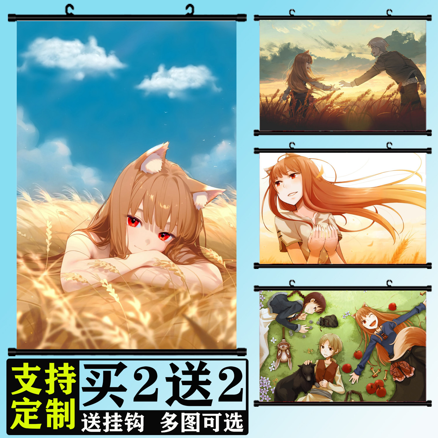 狼与香辛料动漫挂画卷轴定制