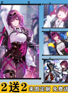 崩坏星穹铁道卡芙卡动漫挂画卷轴