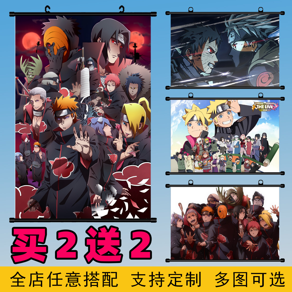 火影忍者动漫挂画海报二次元定制周边卷轴画鸣人佐助卡卡西晓鼬