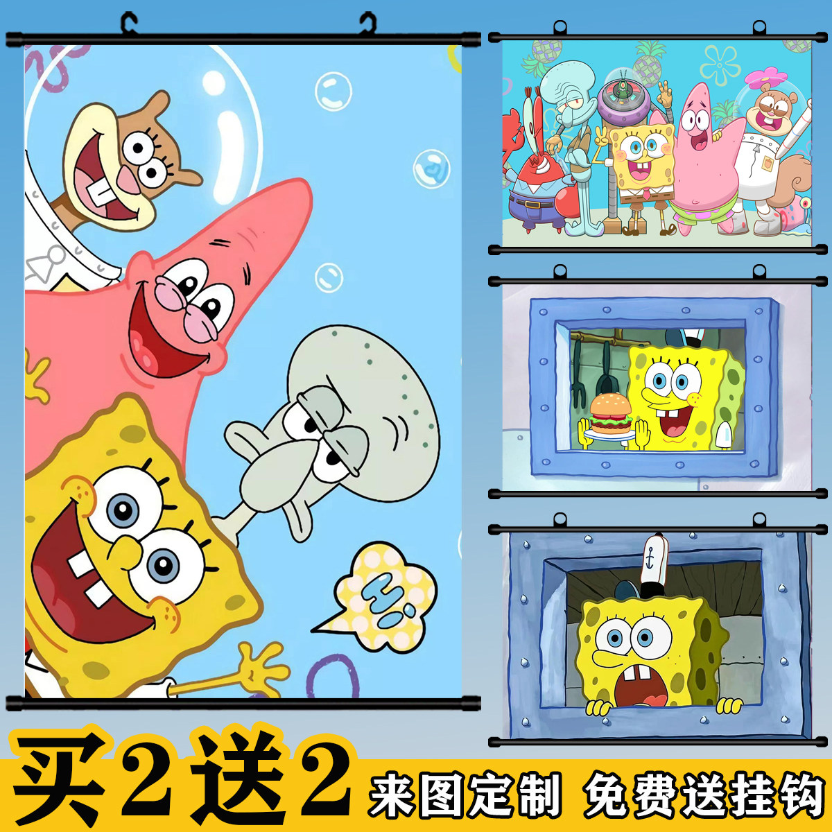 海绵宝宝派大星动漫挂画卷轴定制