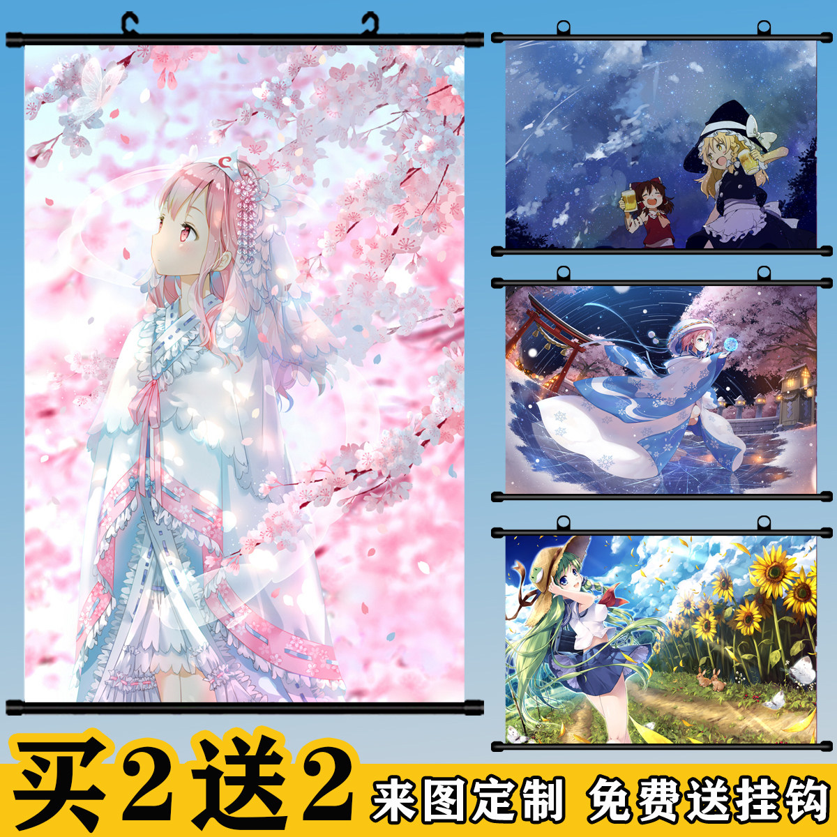东方幻想乡动漫挂画卷轴定制海报