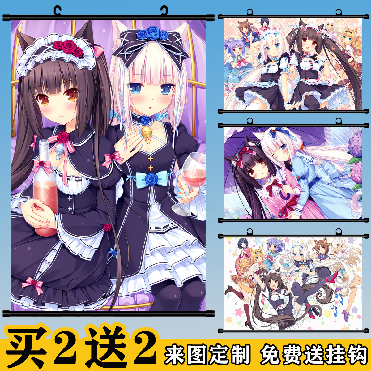 巧克力与香兰子猫娘乐园动漫挂画卷轴定制二次元装饰画宿舍海报