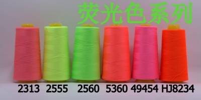 荧光色缝纫线柳青牌30元包邮