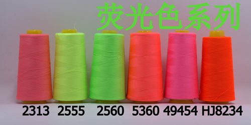 荧光色缝纫线柳青牌30元包邮