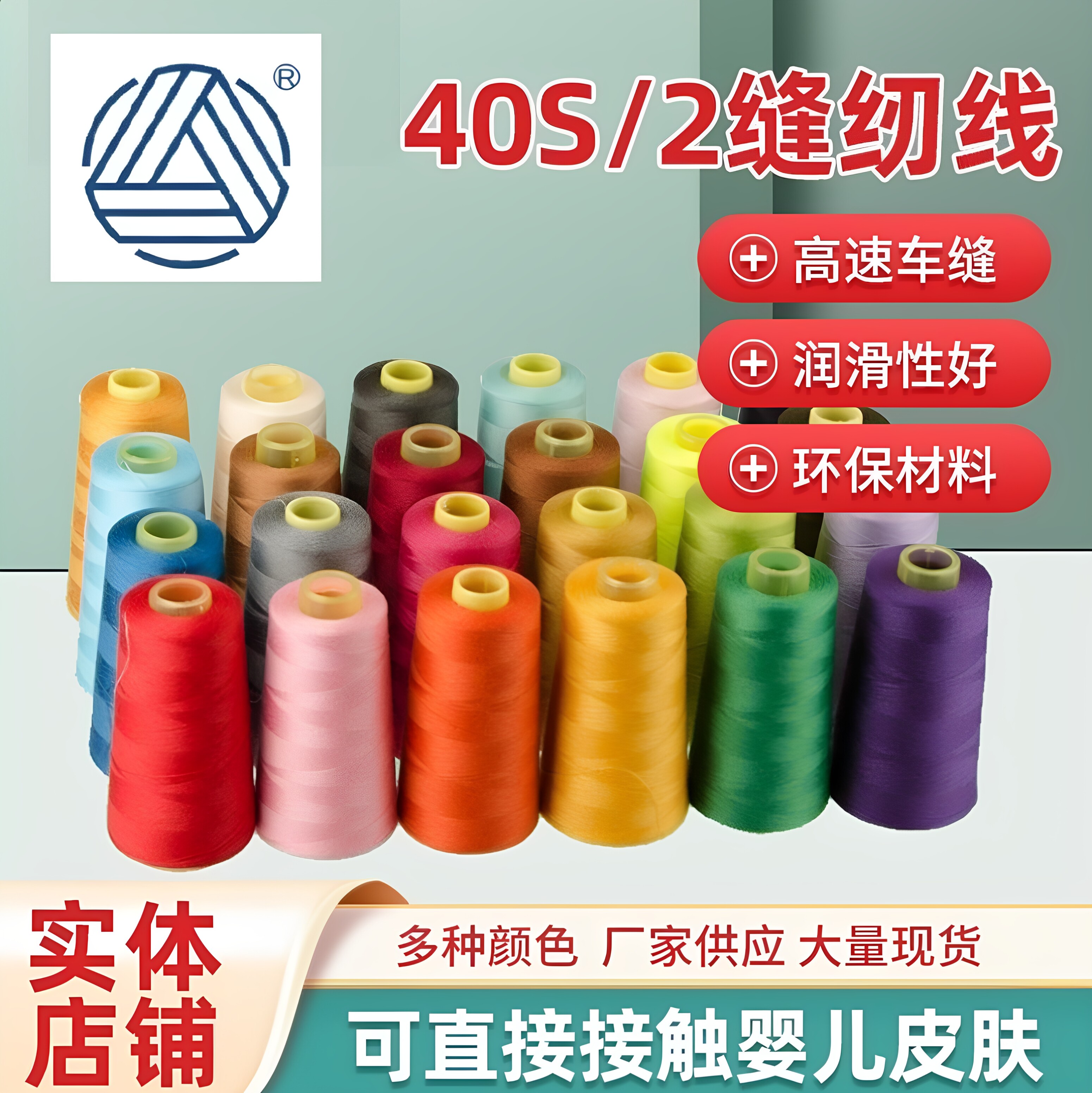 柳青牌缝纫线柳青线402缝衣细线3000Y车缝线SP线涤纶线满30元包邮