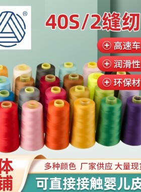 402高速线柳青牌缝纫线30元包邮