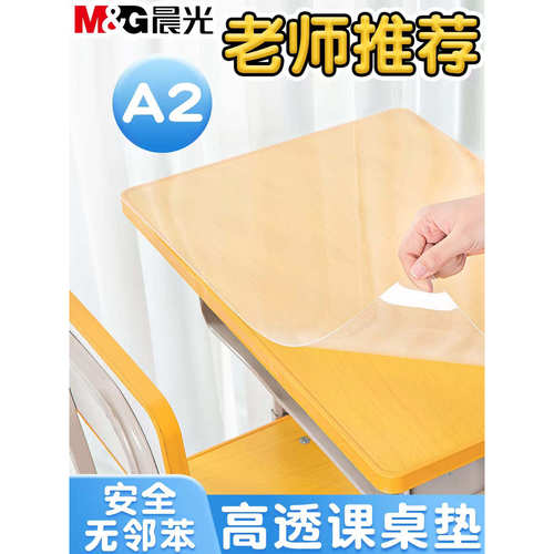 2-676ADB983CW高透桌垫80丝60x40cm