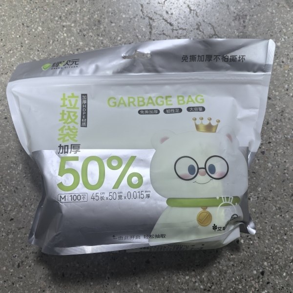 2-189文具套装（以实物展示为准）垃圾袋