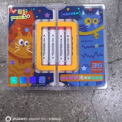 2-422爱好DPM1400-36双头可洗丙烯马克笔