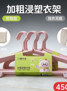 2-287绿次元加粗衣架