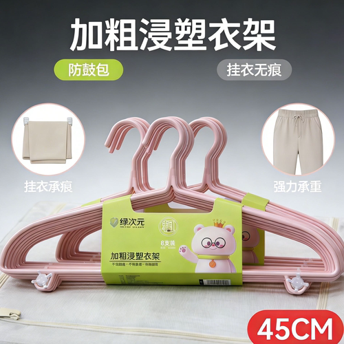 2-287绿次元加粗衣架