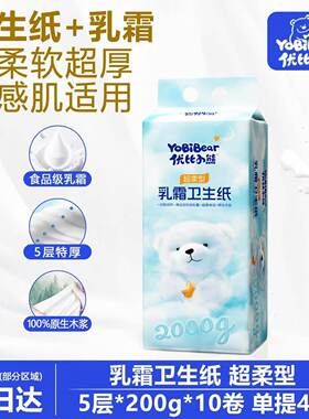 2-585优比小熊乳霜卫生纸2000克10卷