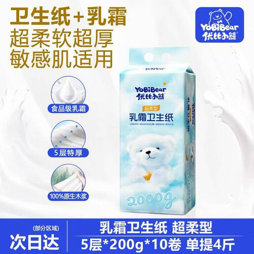 2-585优比小熊乳霜卫生纸2000克10卷