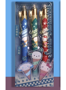 2-248广博KT82297-3三丽鸥家族可擦黑色中性笔