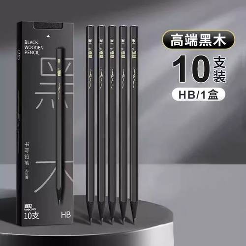 9-701真彩2B铅笔