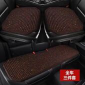 5D菩提子编织绳汽车坐垫夏季 凉垫通风座椅三件套后排通用珠子座垫